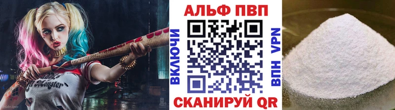 APVP VHQ Костерёво