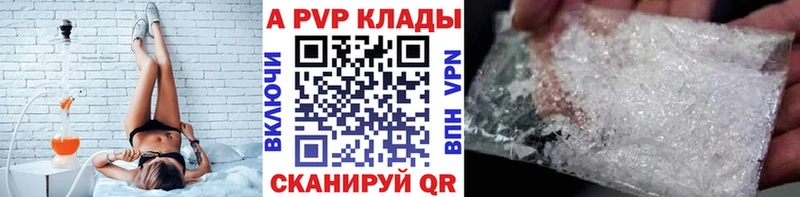 A PVP кристаллы  Костерёво 