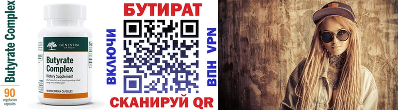 сколько стоит  Костерёво  Бутират буратино 