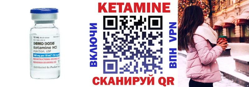 КЕТАМИН ketamine Костерёво