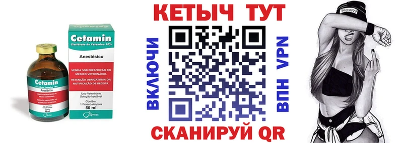 Кетамин VHQ  Костерёво 